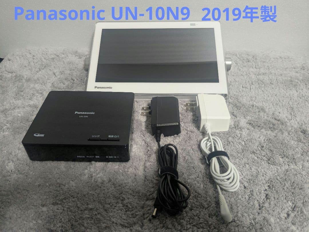 【動作品】Panasonic UN-10N9 2019年製 プライベートビエラ