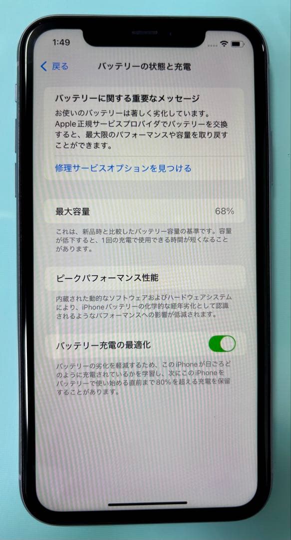 Apple iPhone 11 ラベンダー　128G 本体のみ