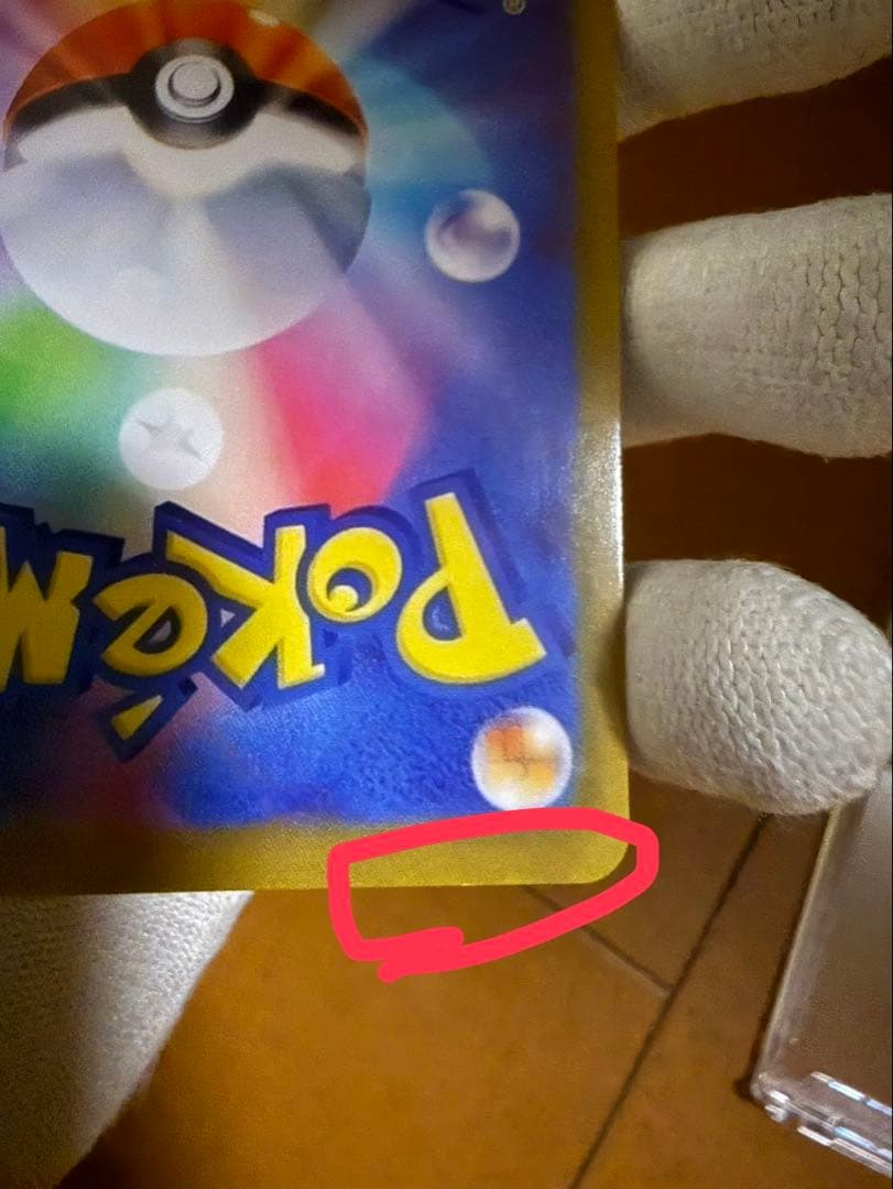 バ*読様 ポケモンカード リザードンex シャイニートレジャー黒炎の支配者