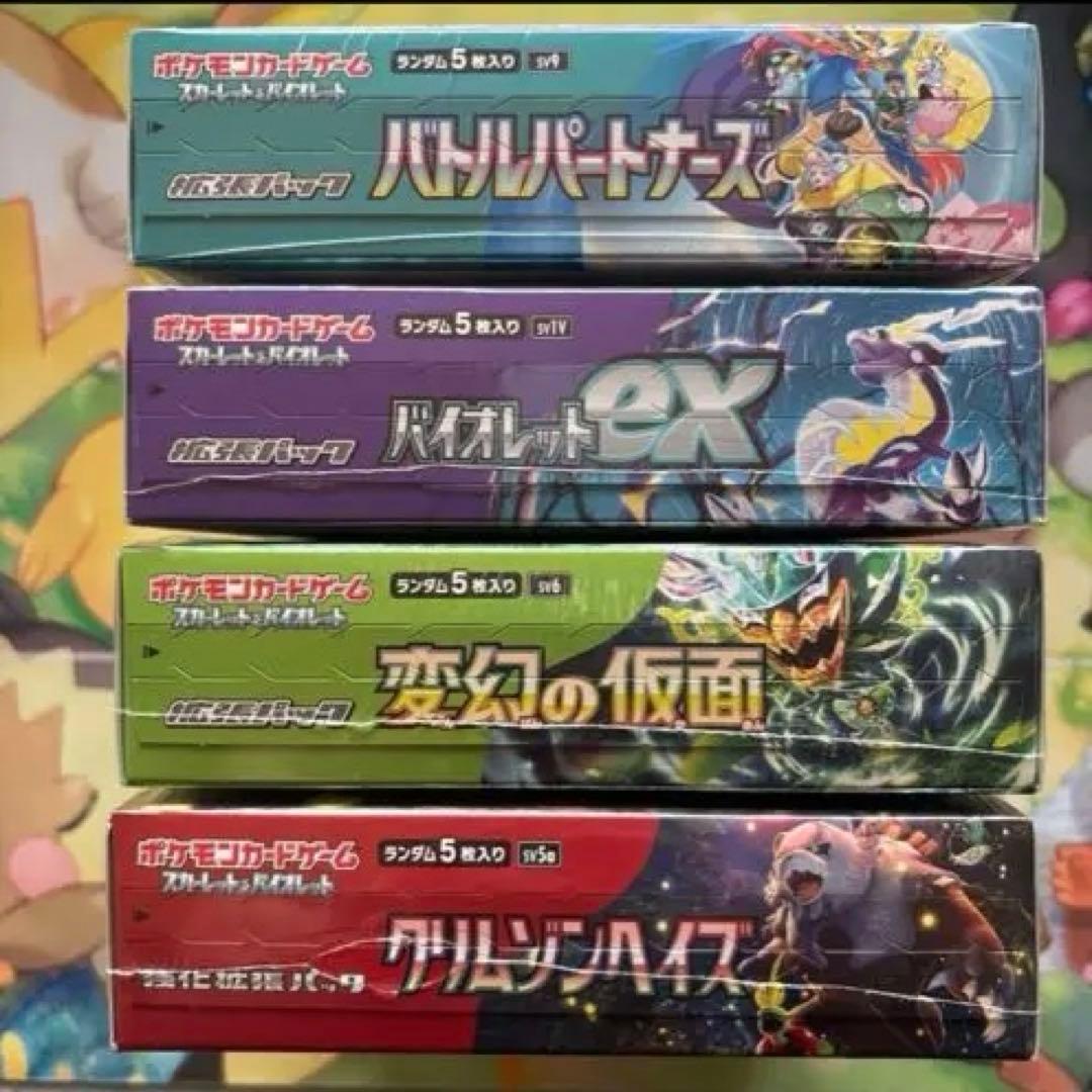 バトパ、バイオレットex、クリムゾンヘイズ、変幻の仮面各１BOX