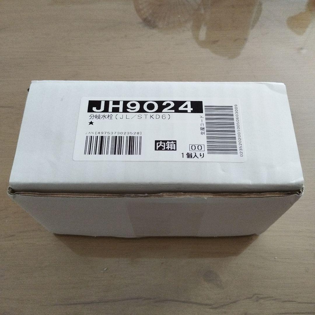 分岐水栓 タカギ takagi JH9024 STKD6