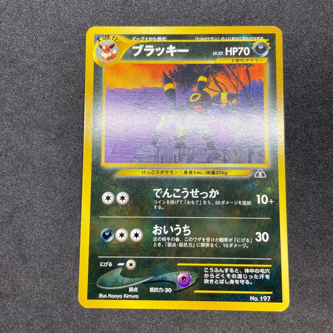 【旧裏ポケモンカード】良品2枚ブラッキー＆イーブイ　プレミアムファイル2 プロモ