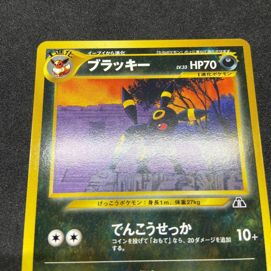 【旧裏ポケモンカード】良品2枚ブラッキー＆イーブイ　プレミアムファイル2 プロモ