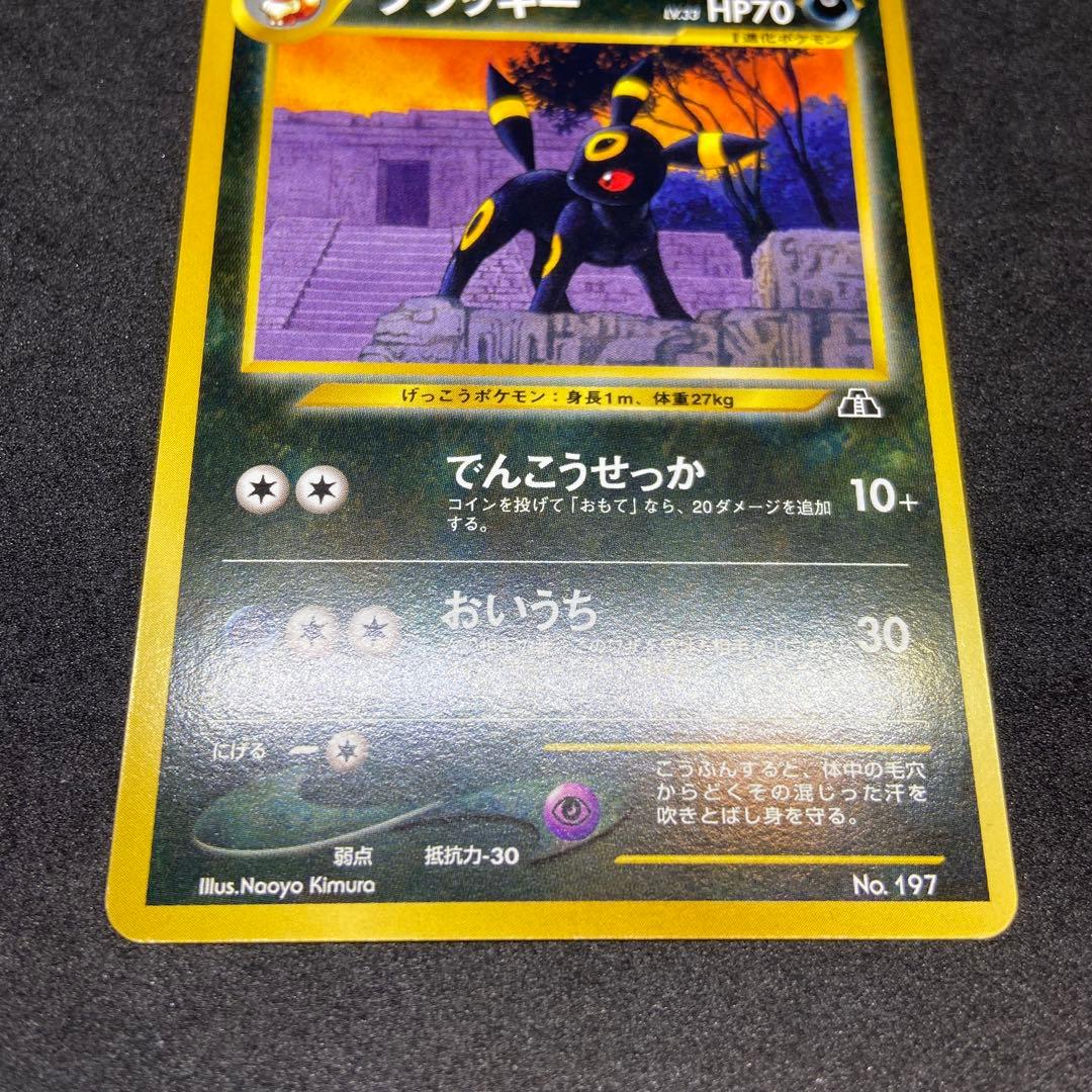 【旧裏ポケモンカード】良品2枚ブラッキー＆イーブイ　プレミアムファイル2 プロモ