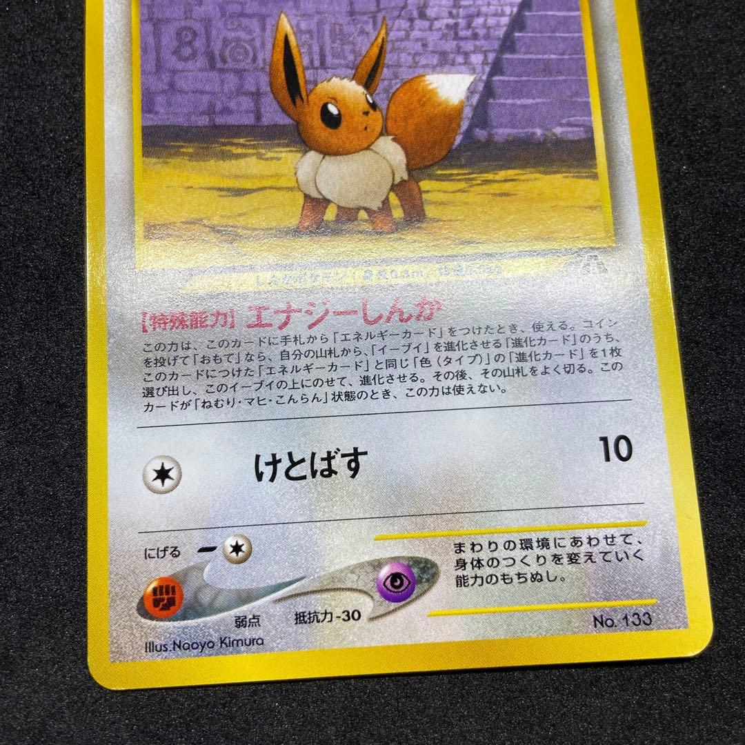 【旧裏ポケモンカード】良品2枚ブラッキー＆イーブイ　プレミアムファイル2 プロモ