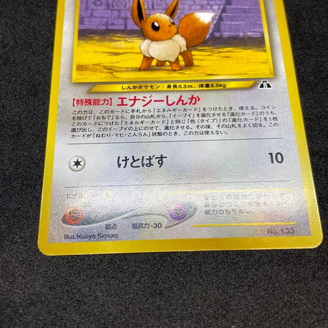 【旧裏ポケモンカード】良品2枚ブラッキー＆イーブイ　プレミアムファイル2 プロモ