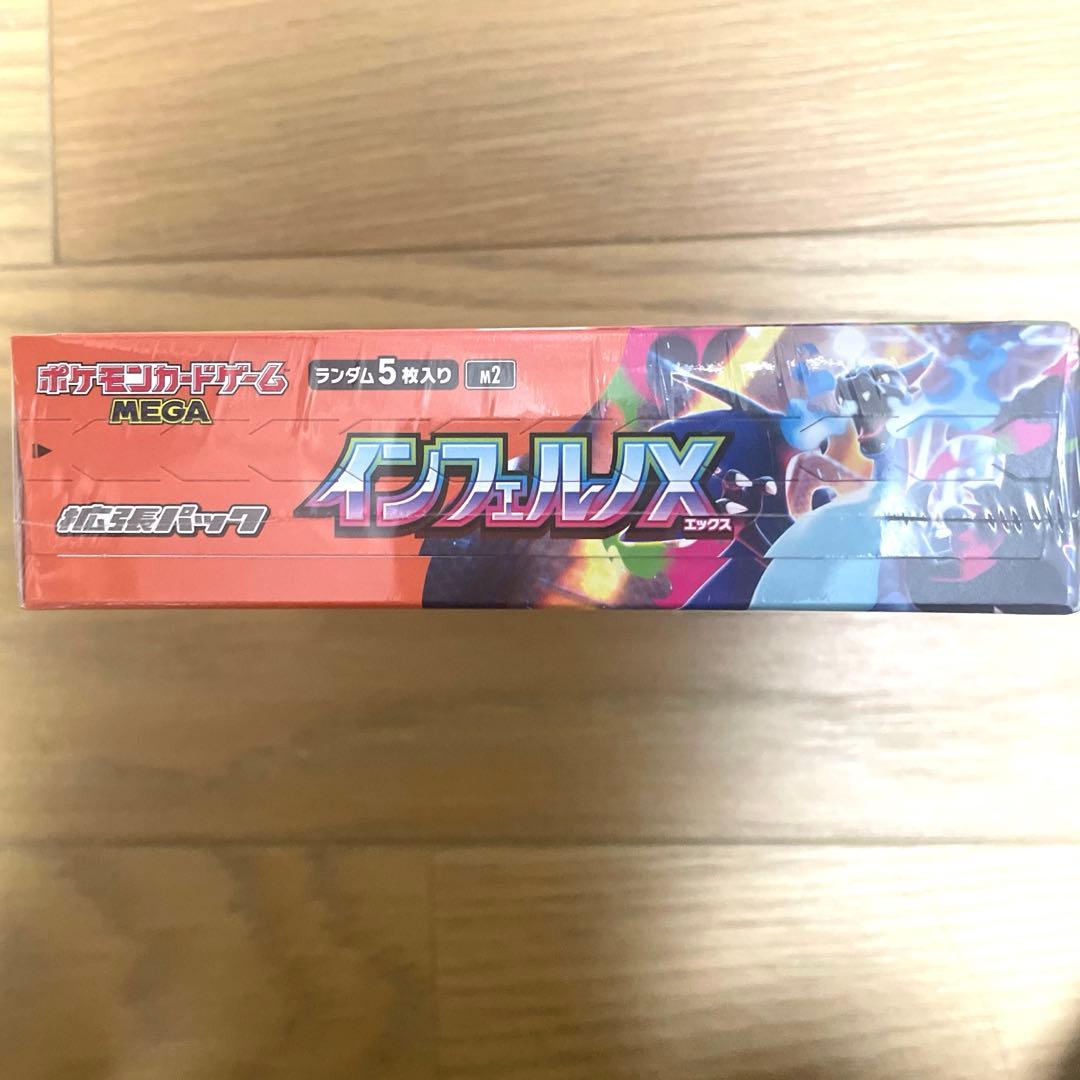 ポケモンカード　インフェルノＸ　拡張パック　新品未使用未開封