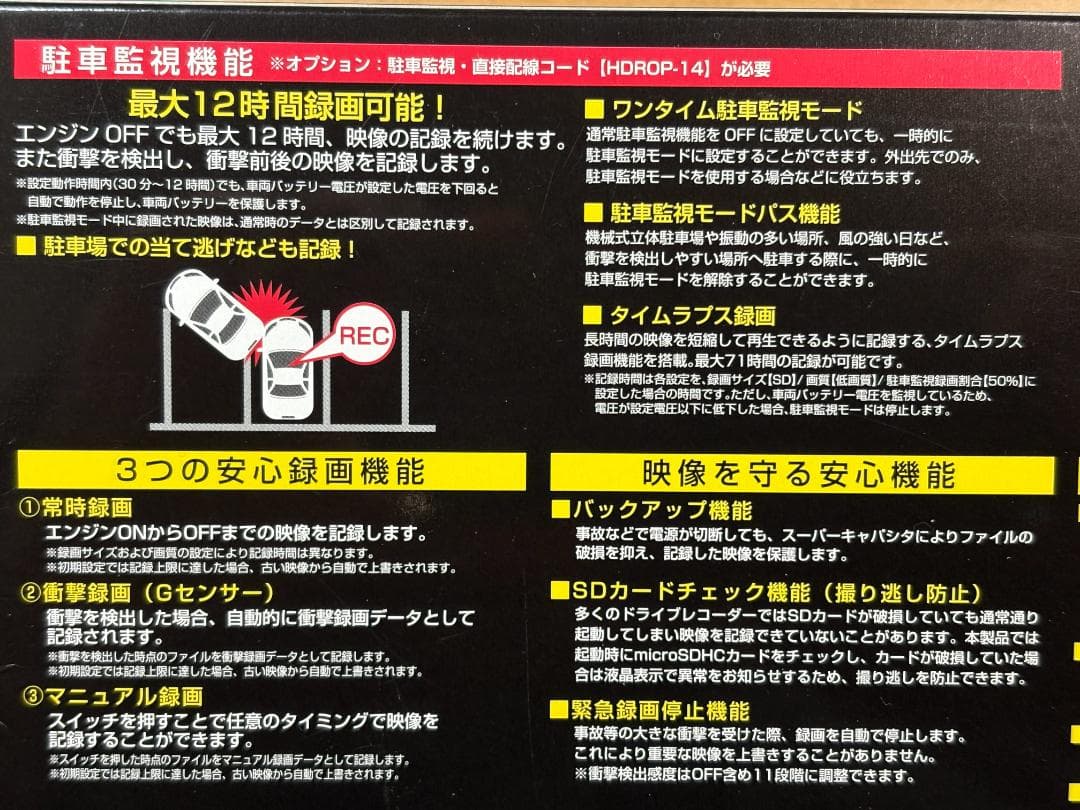 【おまけ付き】コムテック ドライブレコーダーHDR203G フルHD GPS搭載