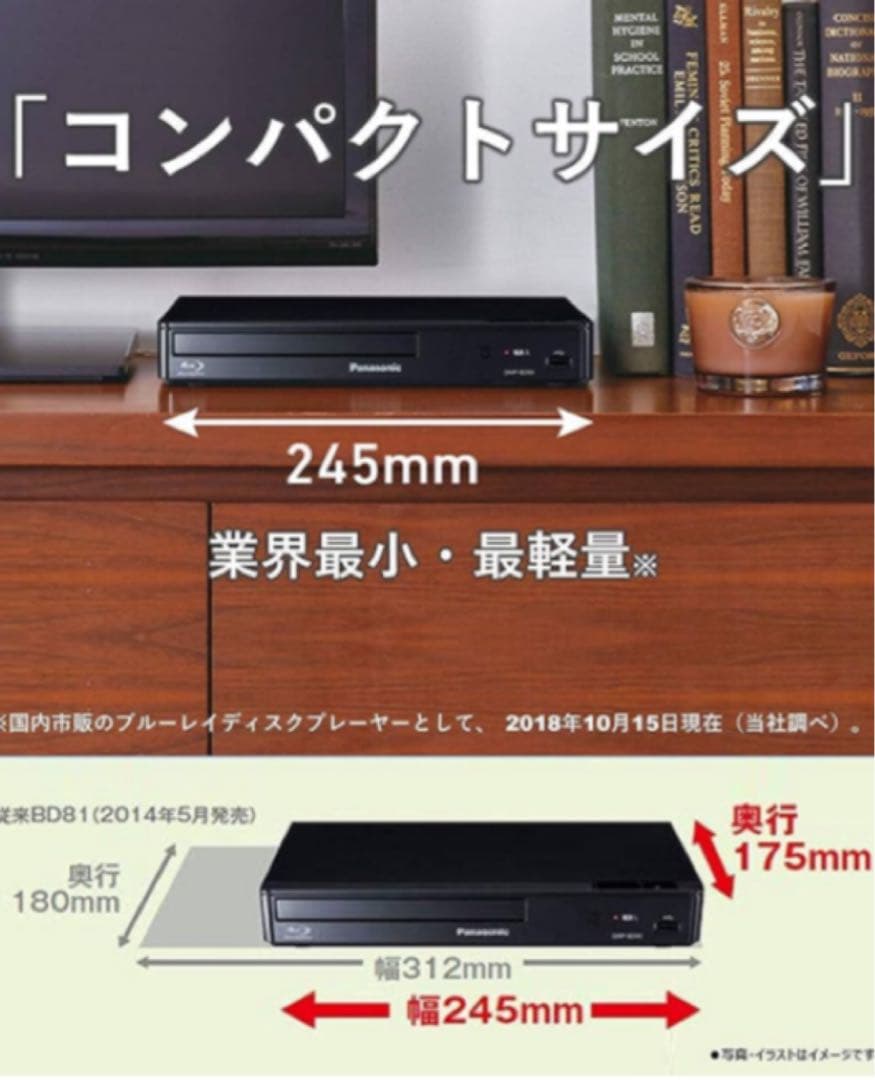 Panasonic ブルーレイプレーヤー DMP-BD90 2019年製　未使用