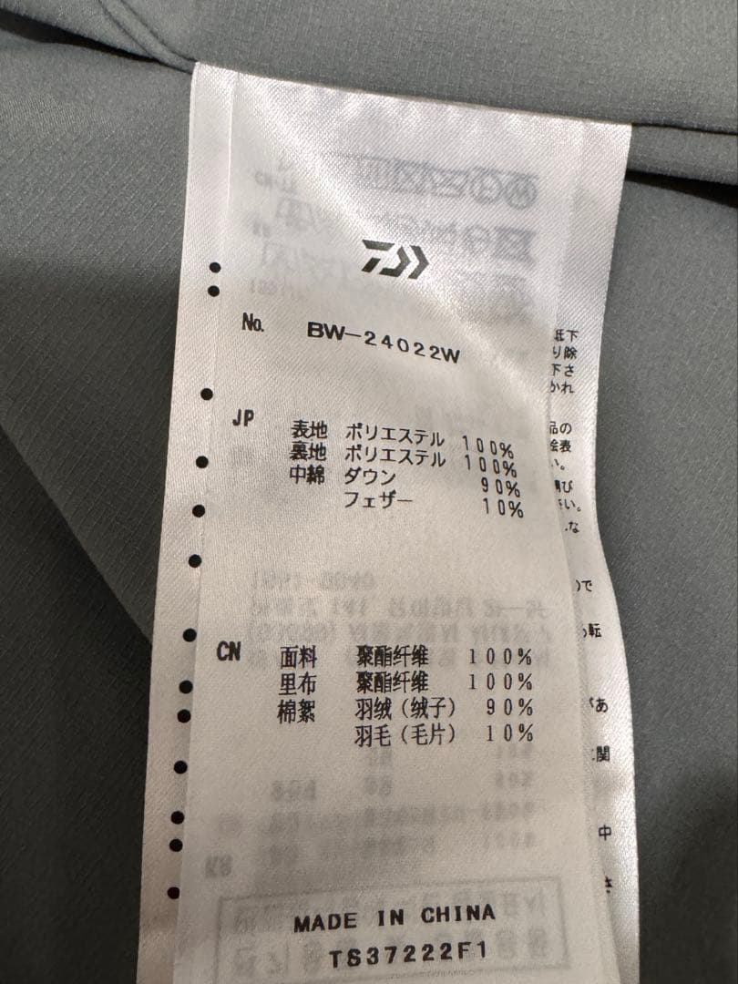 【daiwa pier39】TECH BACK PACKER DOWN VEST