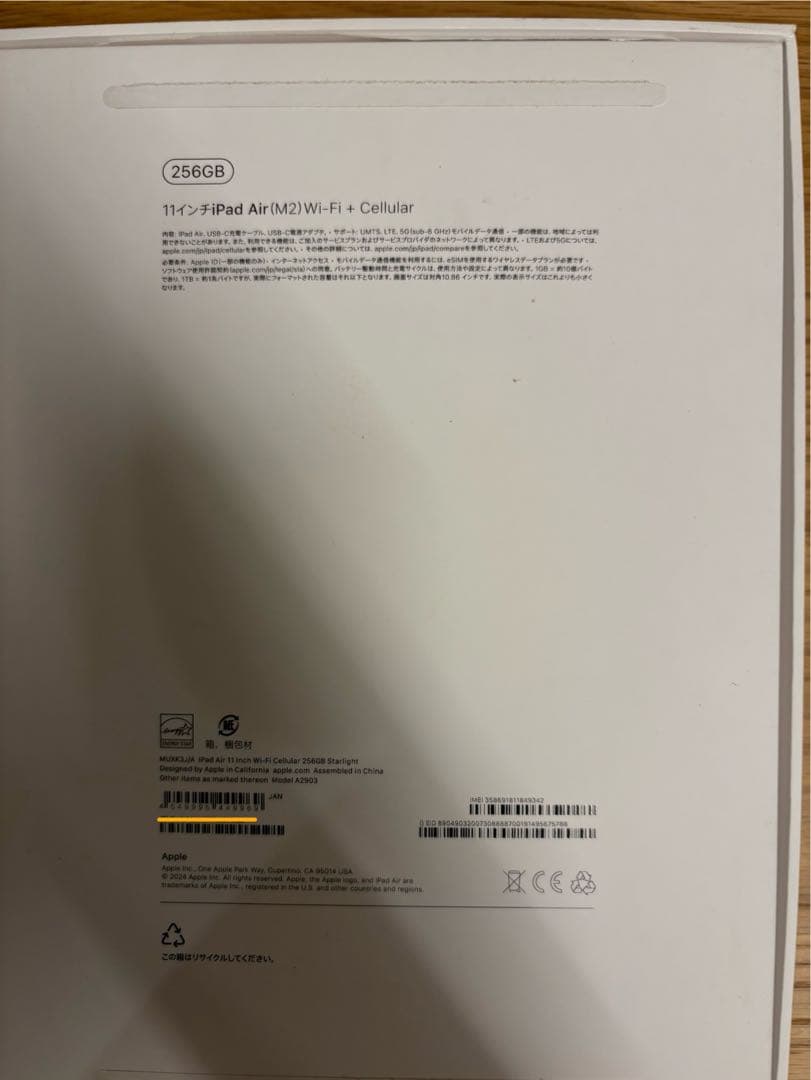 iPad Air 11インチ(M2)wifi+cellular256GB