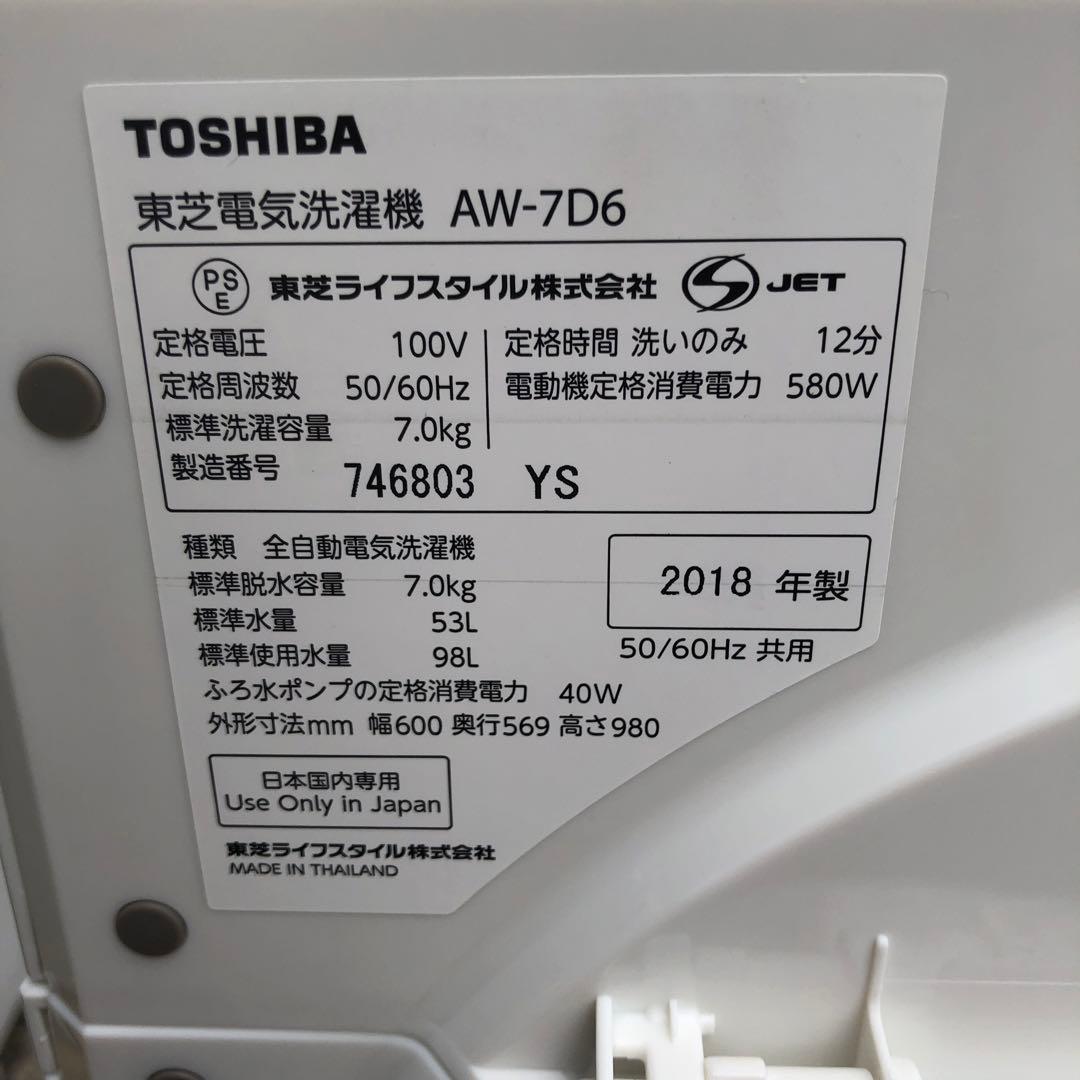 TOSHIBA 洗濯機 5k 2022年製
