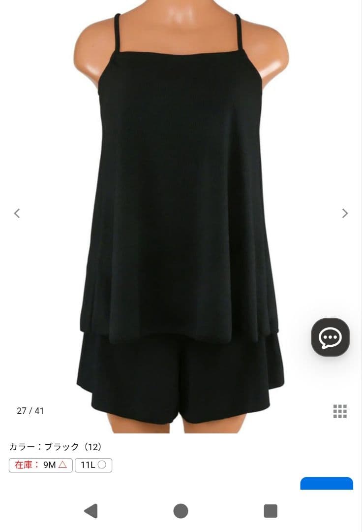 三愛水着楽園　水着 ３点セットSan-ai Resort　ブラックМ