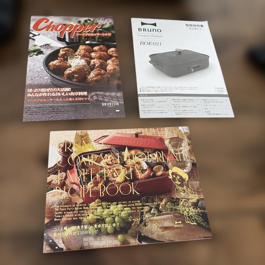 BRUNOブルーノコンパクトホットプレート別売り鍋とプレートセット★早い者勝ち