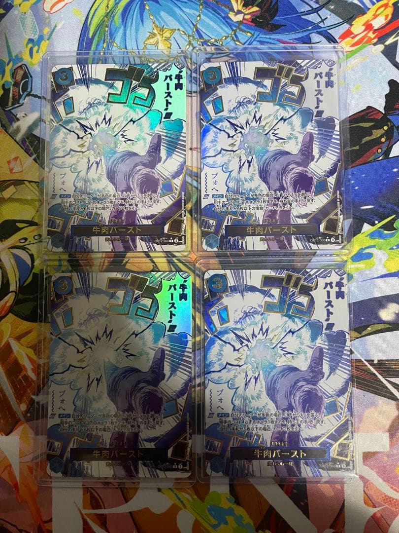 牛肉バースト(ブフバースト) 箔押しパラレル