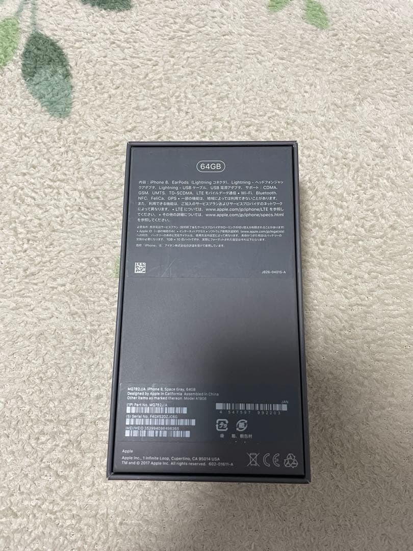 Apple iPhone 8 スペースグレー 本体 中古