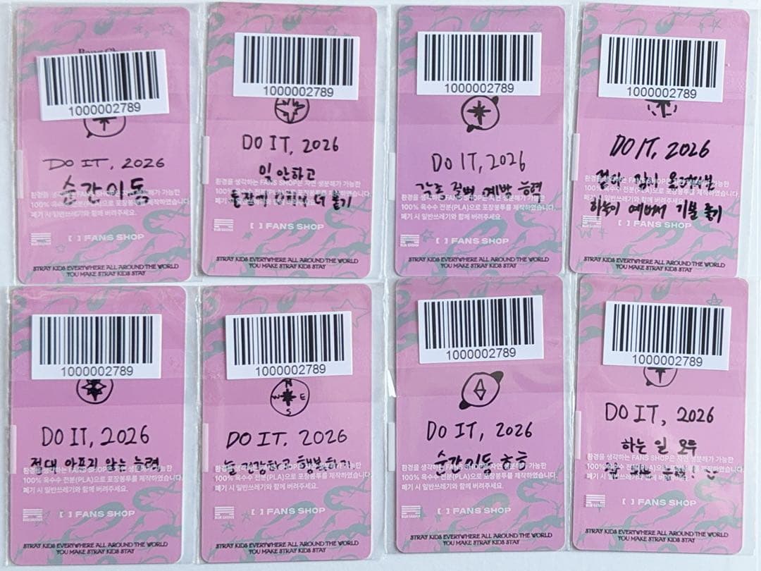 FANS ラキドロ2次 8種コンプ Stray Kids スキズ DO IT