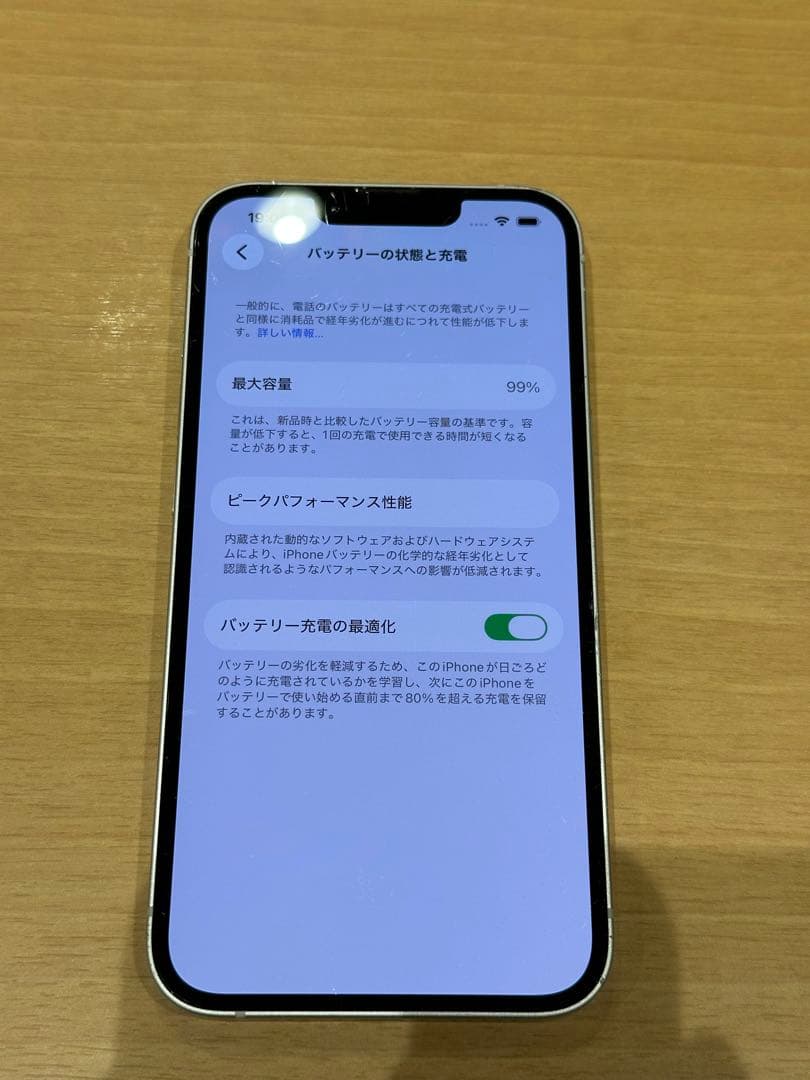 Apple iPhone 14ホワイト 128GB スターライト