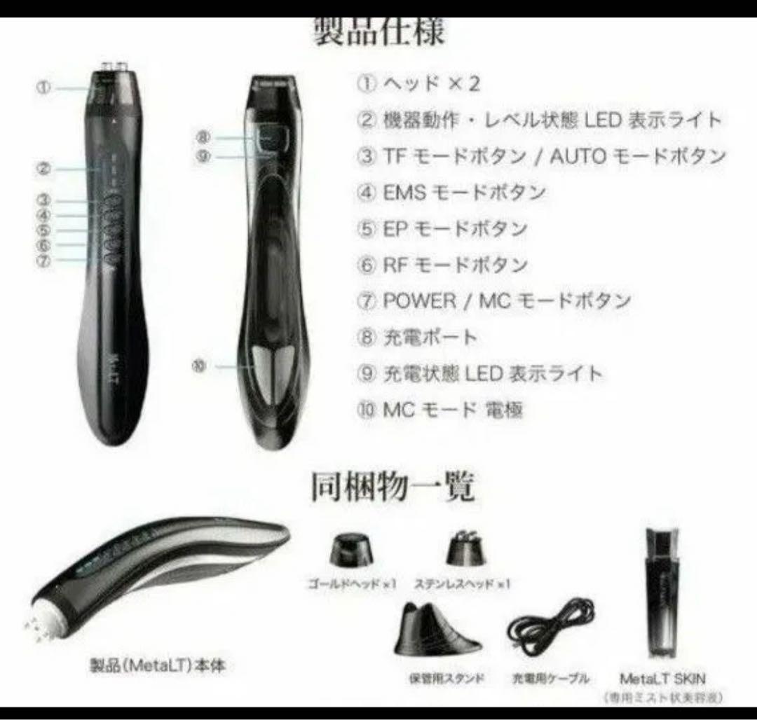 新品未開封　LT 美顔器