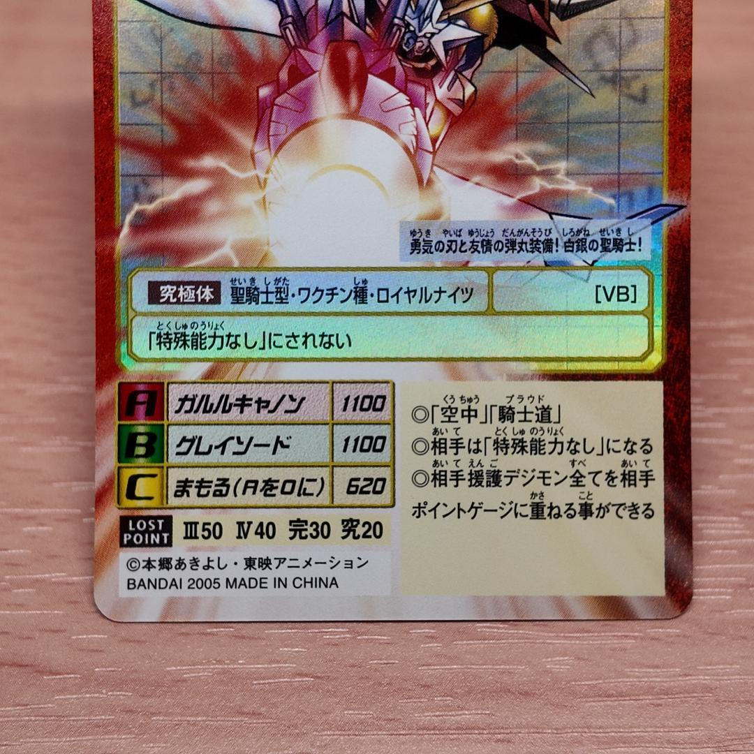 デジタルモンスターカードゲーム　Bx-179　オメガモン