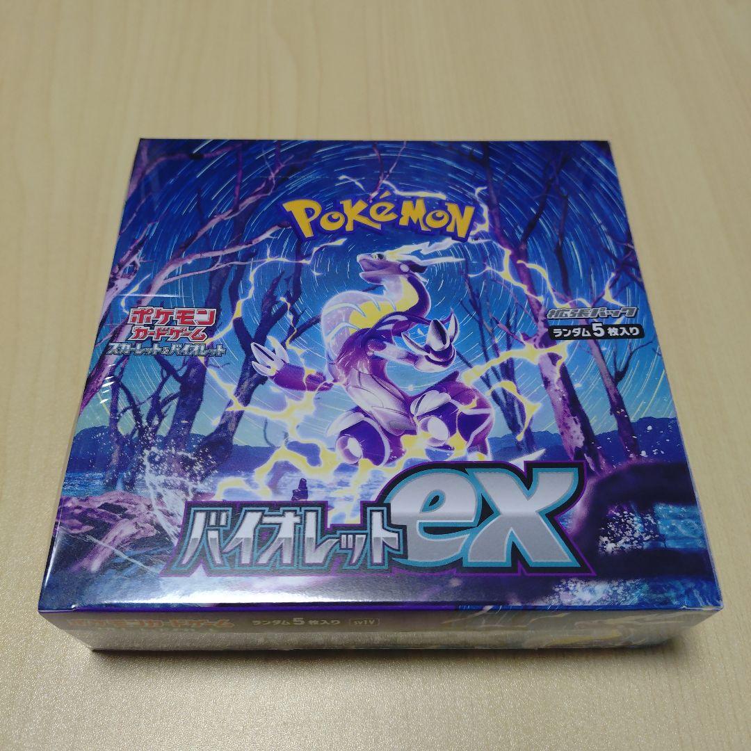 ポケモンカード バイオレットex シュリンク付き