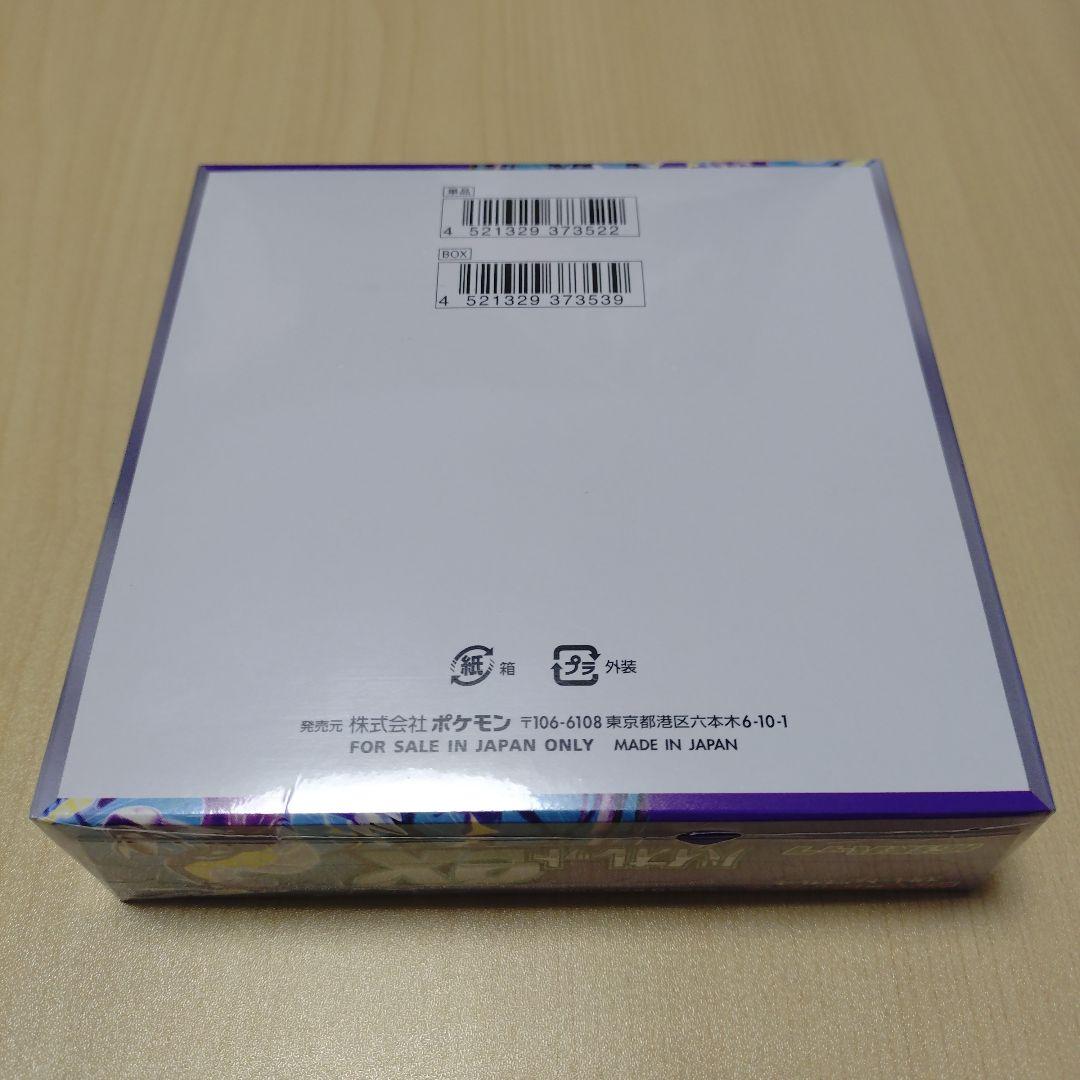 ポケモンカード バイオレットex シュリンク付き