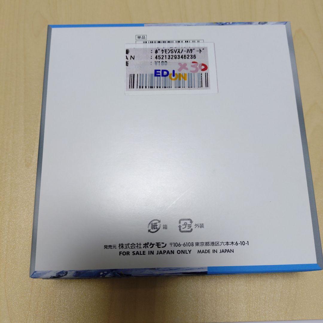 ポケモンカード バイオレットex シュリンク付き スノーハザード シュリンクなし