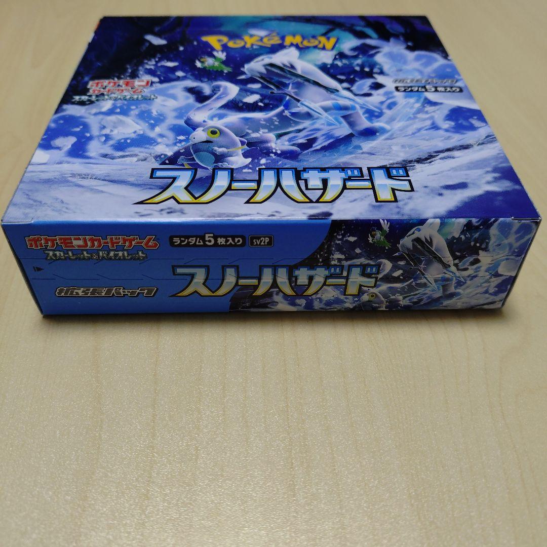 ポケモンカード バイオレットex シュリンク付き スノーハザード シュリンクなし