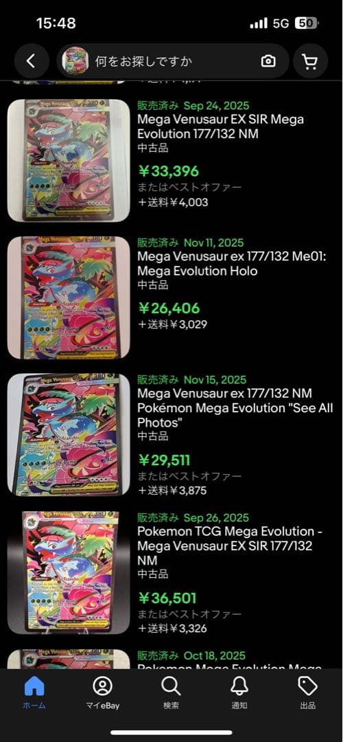 【希少】【海外版】メガフシギバナ ex sar 仕様