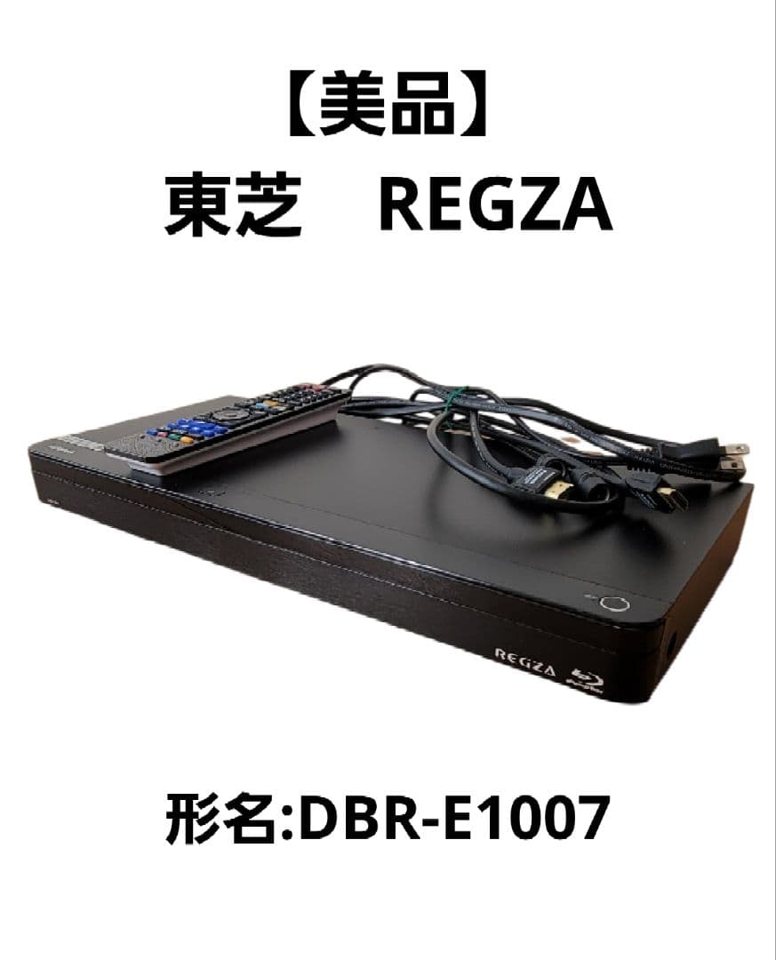 【美品】18年製　東芝 REGZAブルーレイ 形名:DBR-E1007