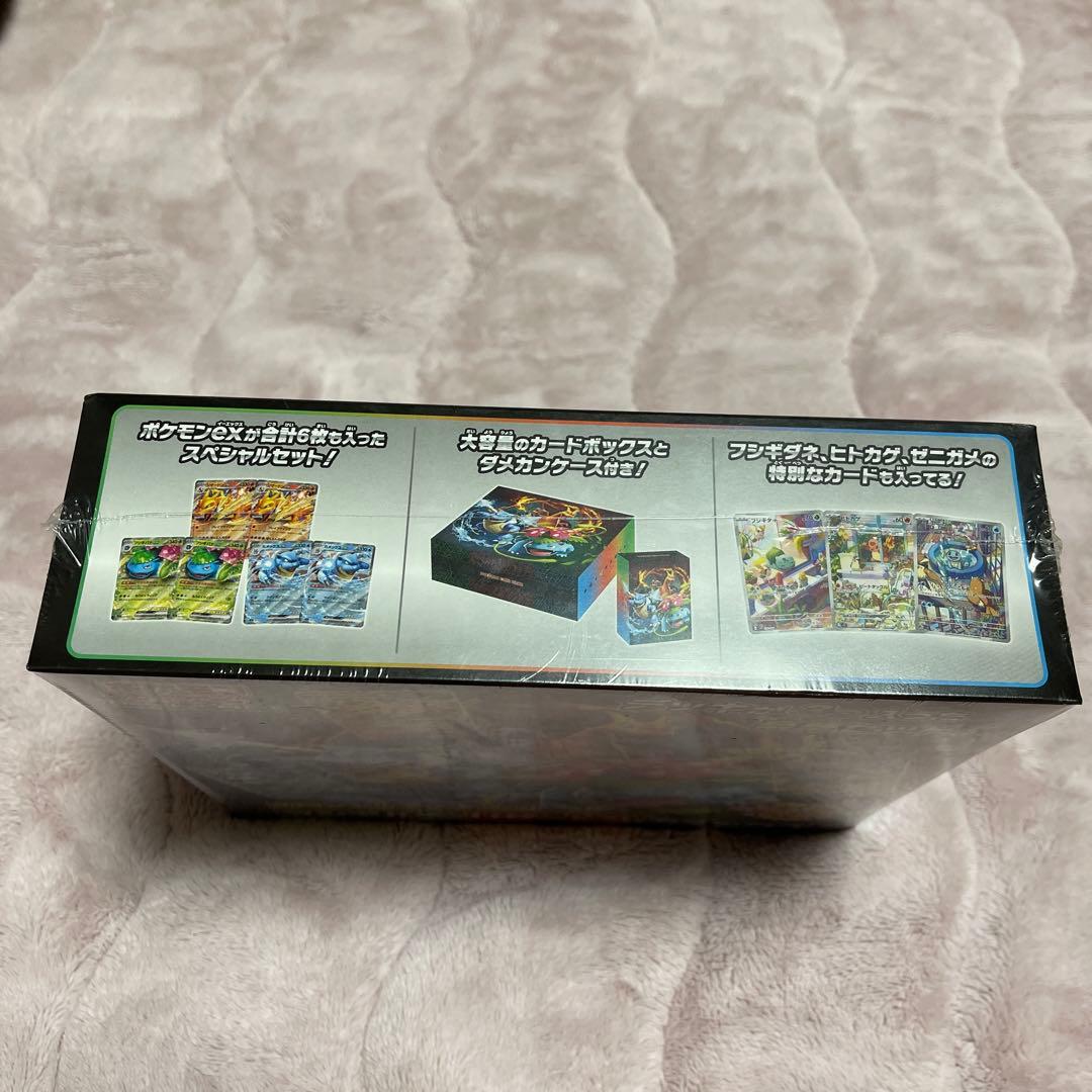 池*様 スペシャルデッキセット　リザードンフシギバナカメックス　未開封　新品