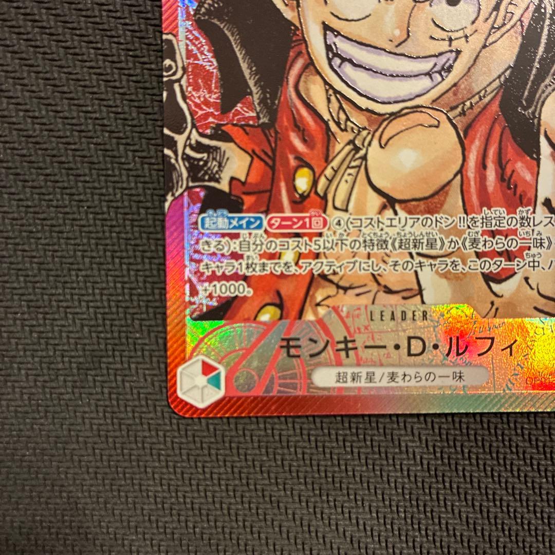 【美品】ルフィ　リーダーパラレル　赤緑　OP01-003