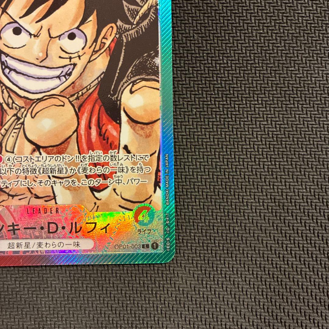 【美品】ルフィ　リーダーパラレル　赤緑　OP01-003