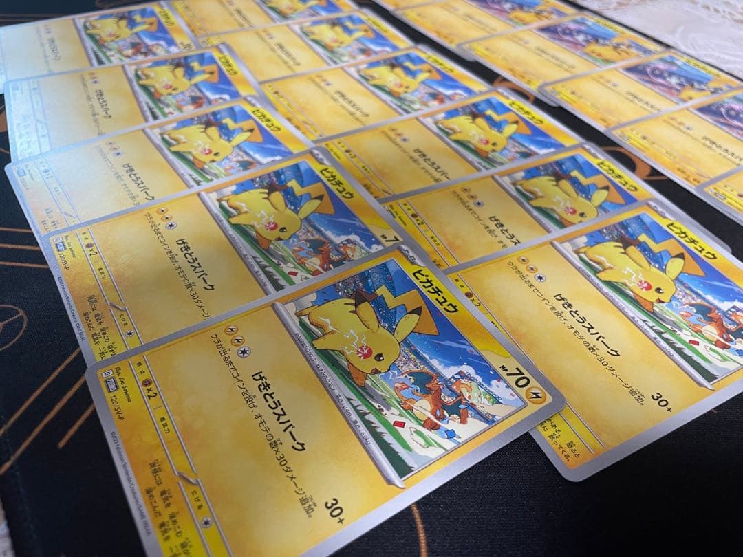 げきとうスパークピカチュウ197/SV-P8枚 120/SV-P 11枚計19枚