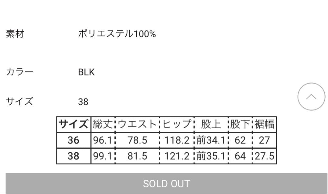 ENFOLD 2025AW完売TWO-WAY TROUSERS