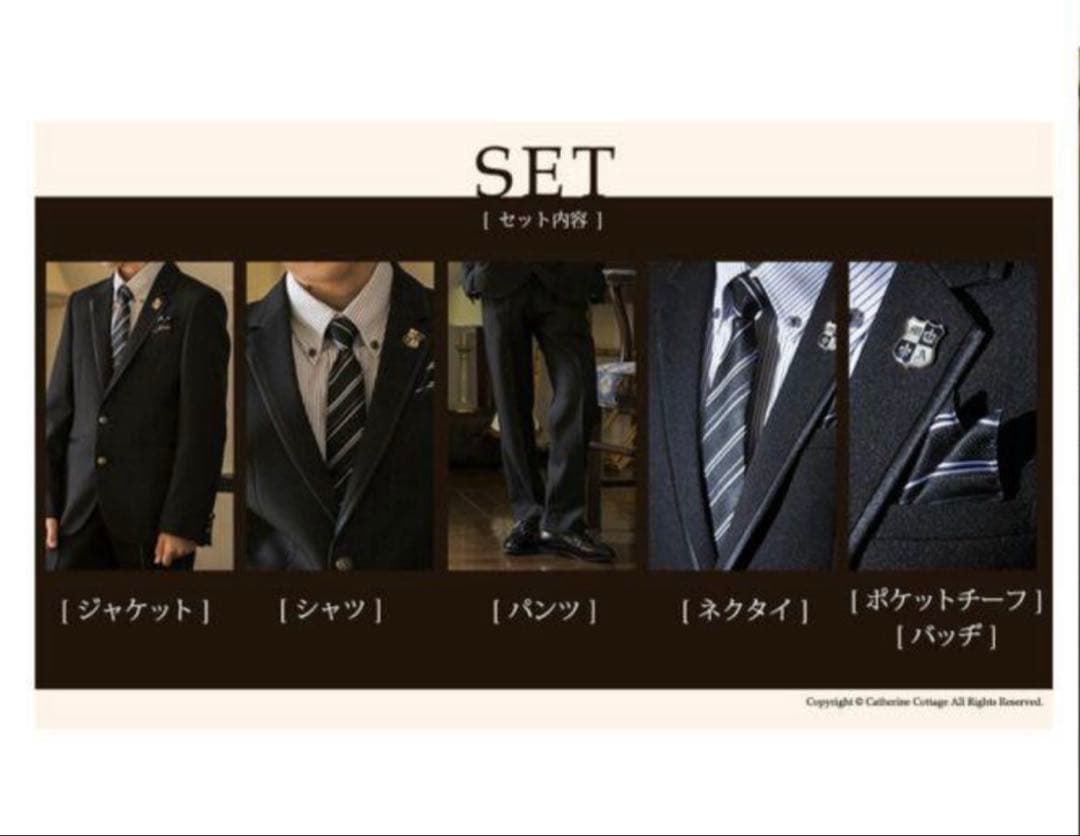 キャサリンコテージ　卒業式　入学式　男の子　150 セット