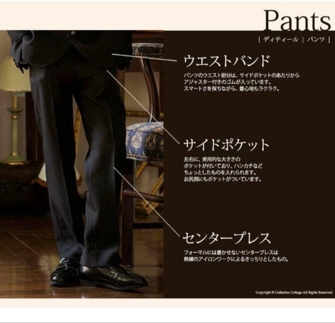 キャサリンコテージ　卒業式　入学式　男の子　150 セット