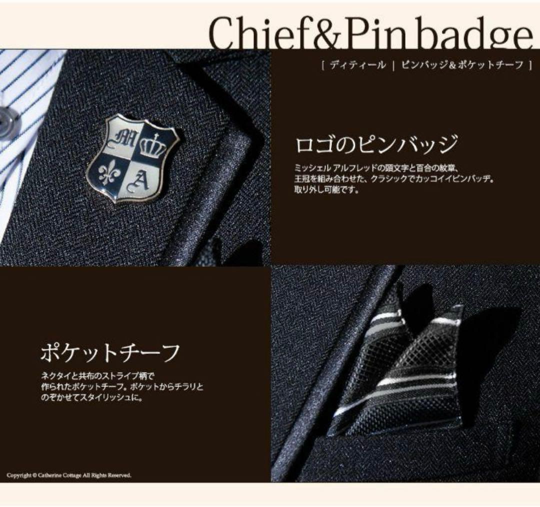 キャサリンコテージ　卒業式　入学式　男の子　150 セット