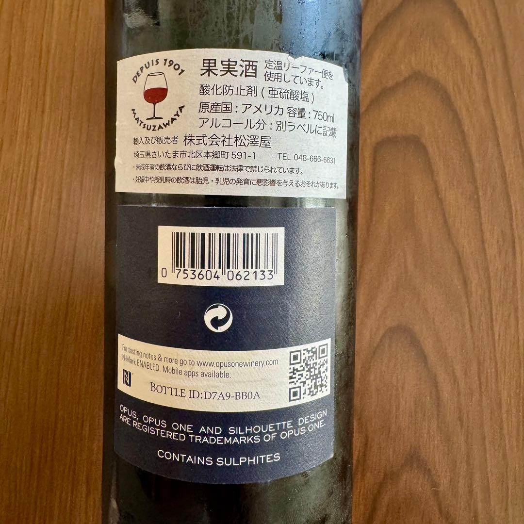 Opus One 2013 赤ワイン 750ml