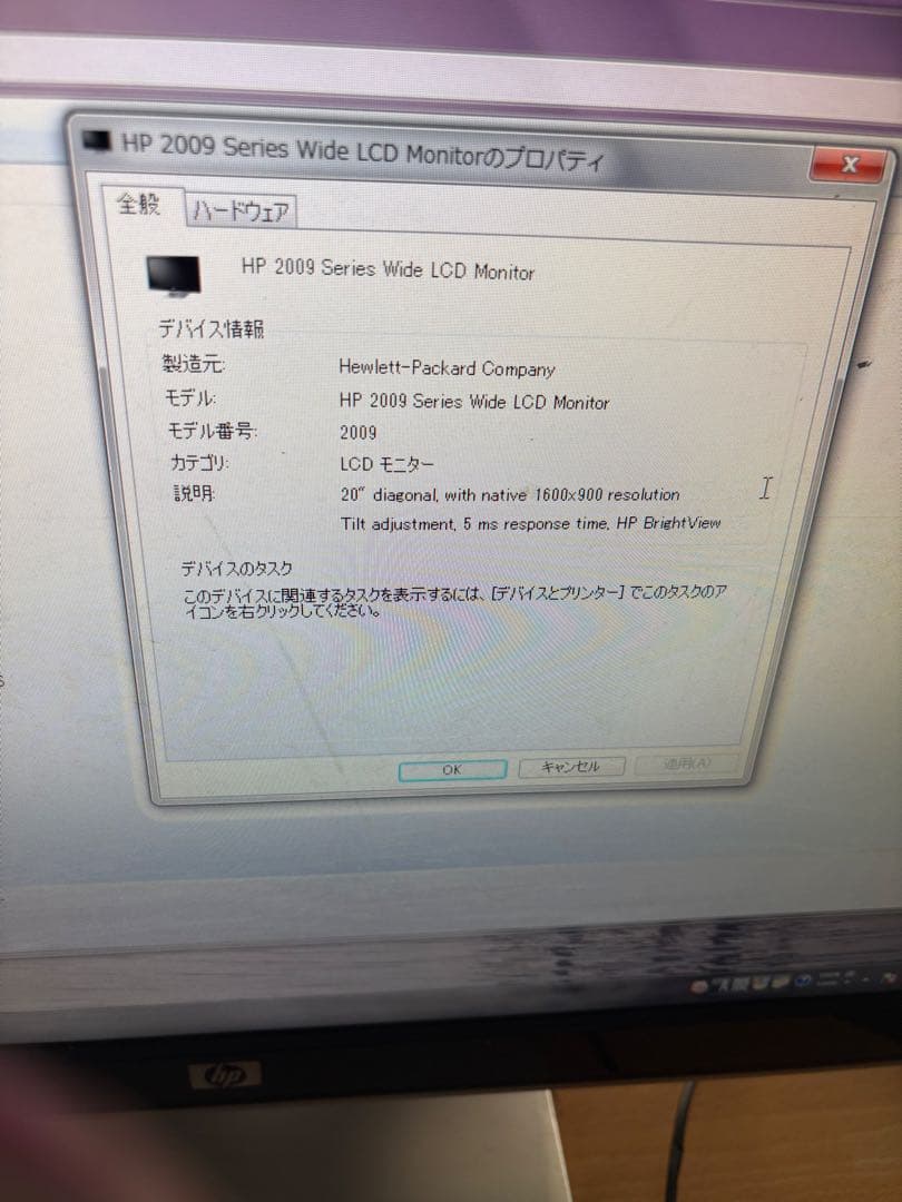HP デスクトップセット