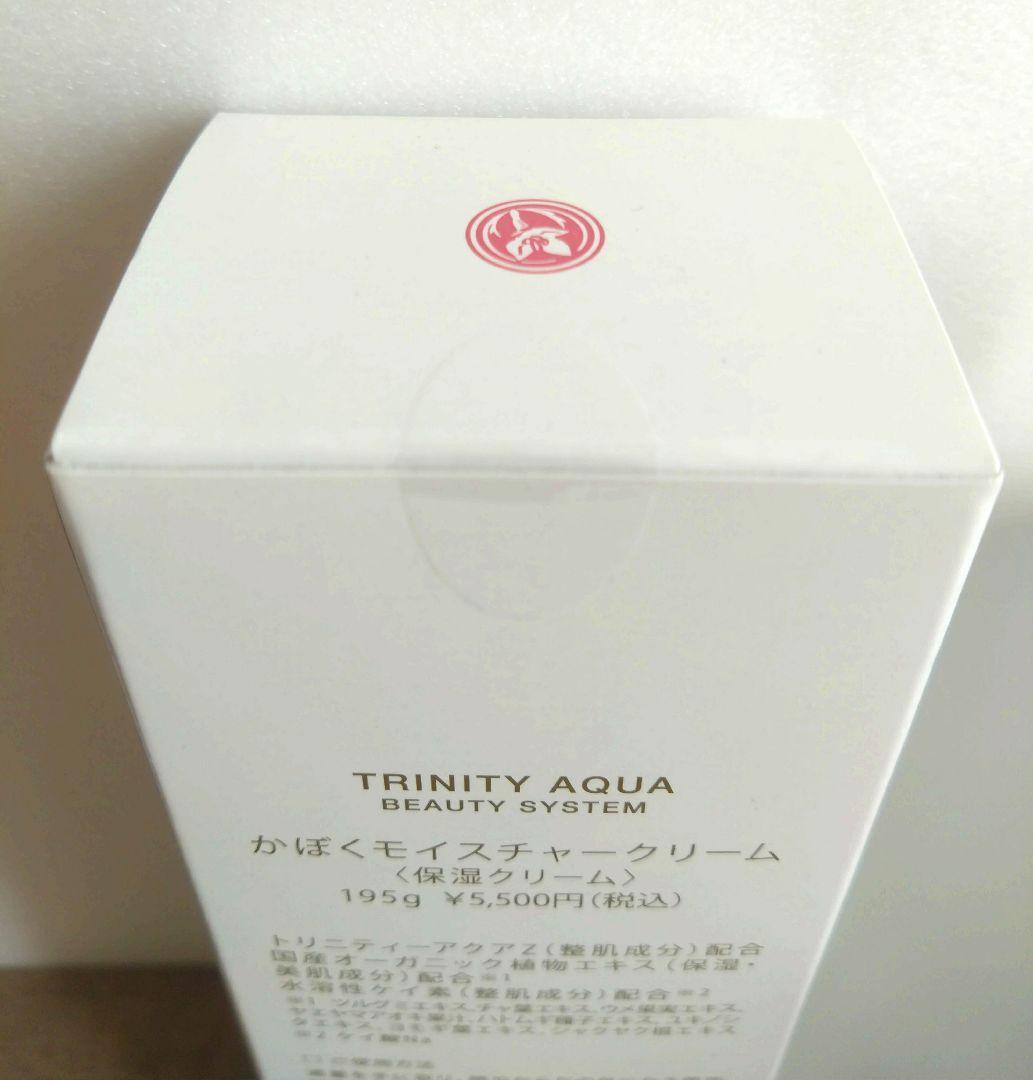 新品未使用★ビーワンオールインローション500mlかぼくクリーム195g