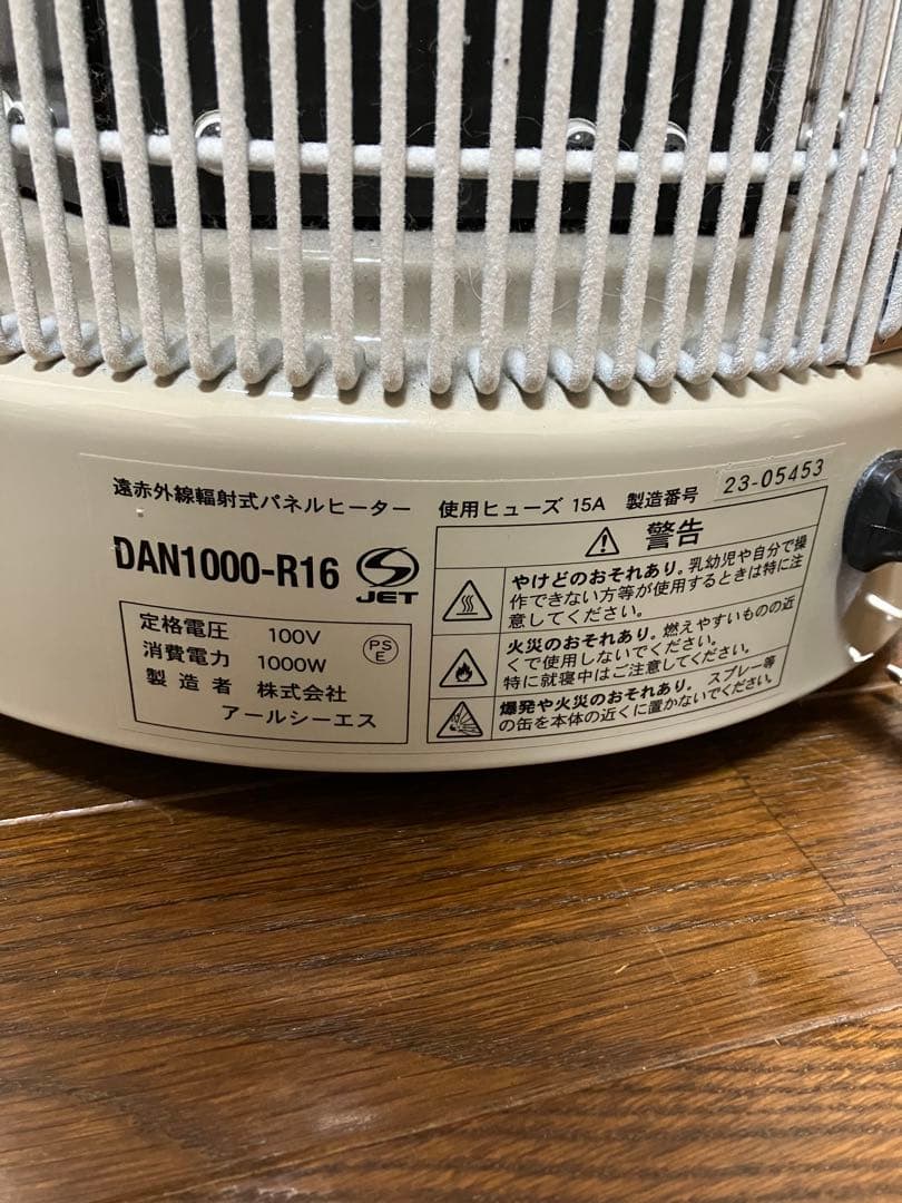暖話室 1000型 遠赤外線パネルヒーター 2023年製