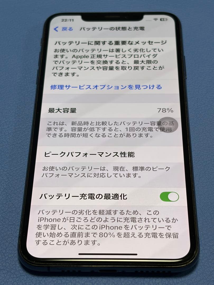 Apple iPhone Xs Max 64GB ブラック（専売）