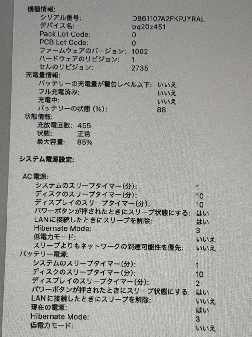 MacBook本体 Apple MacBook 16GB 256GB