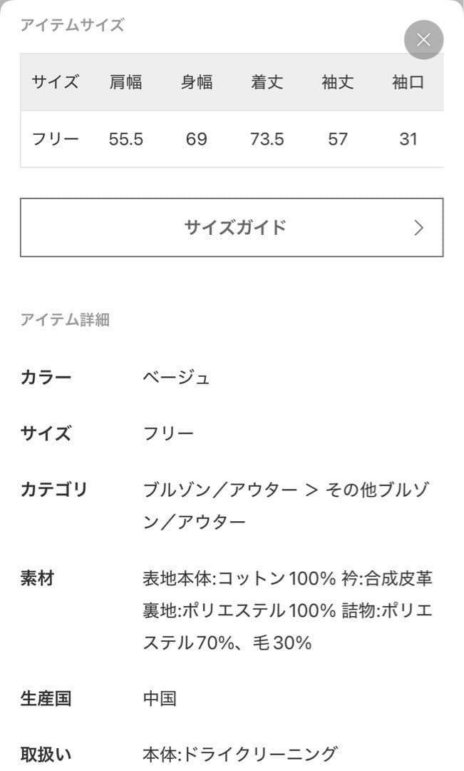 【CALUX/キャラクス】ZIP UP ジャケットDeuxieme Classe