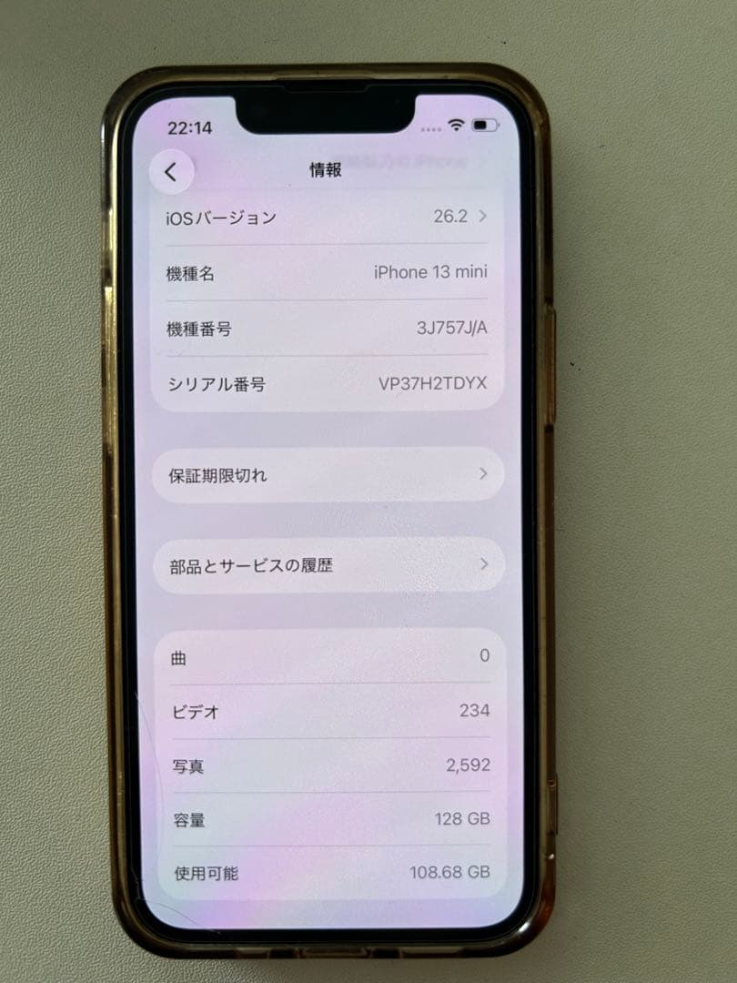iPhone13mini 128GB ピンク　美品