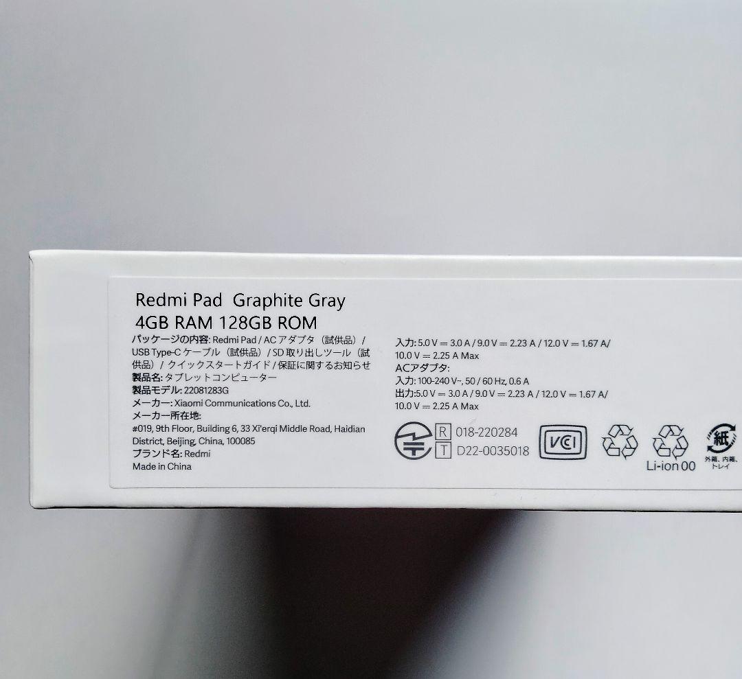 【極美品・付属完品】Xiaomi Redmi Pad 国内版4GB/128GB