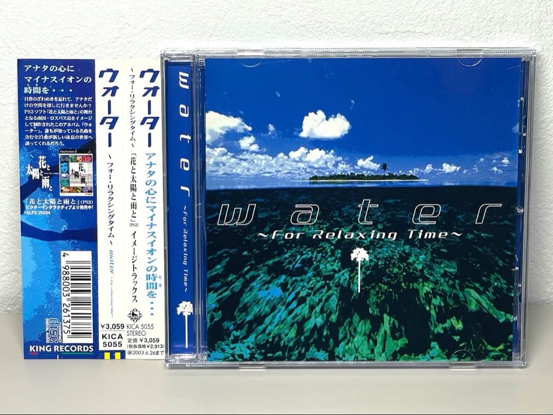 美品 CD 花と太陽と雨と イメージ・トラックス サウンドトラック