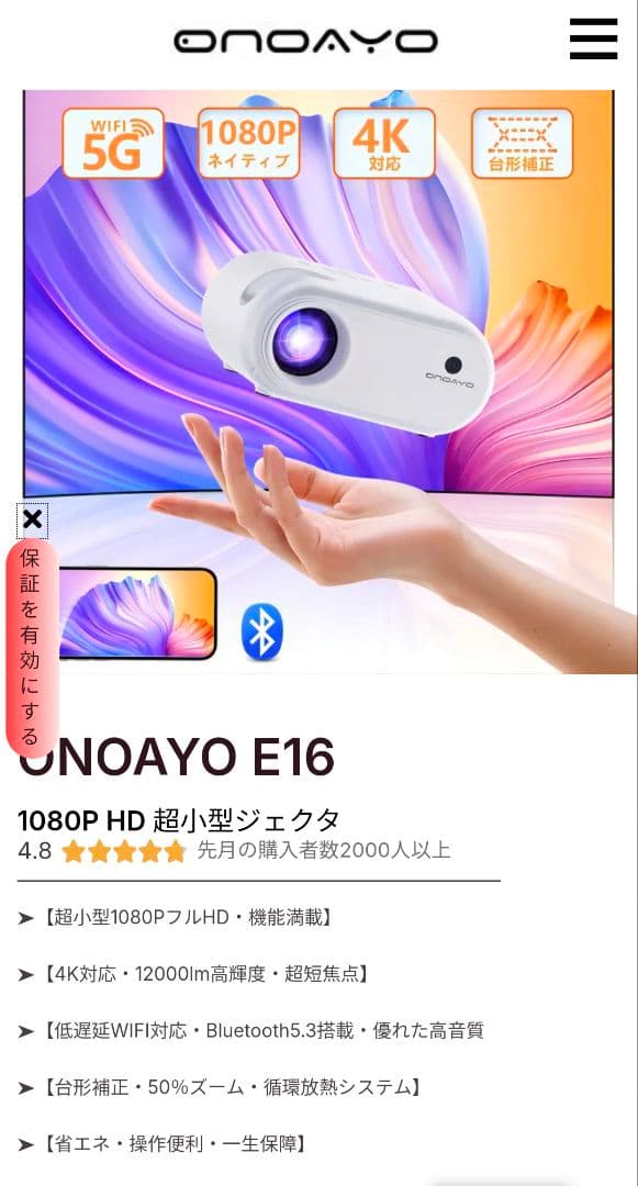 新品未開封 ONOAYO 1080P プロジェクター