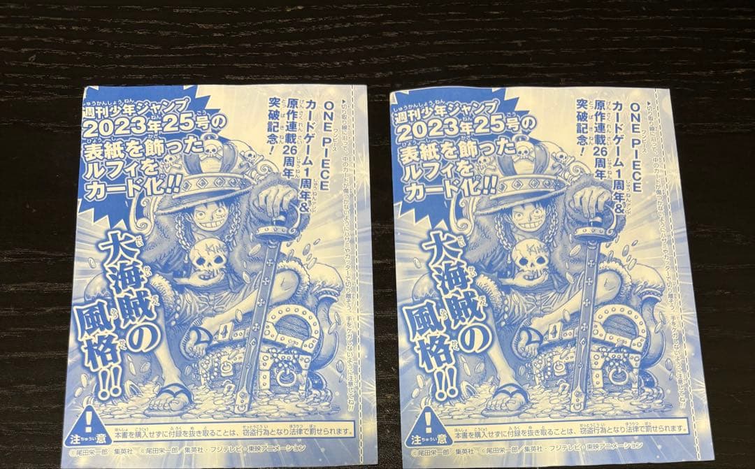 ワンピカード　ルフィ　ジャンププロモ未開封